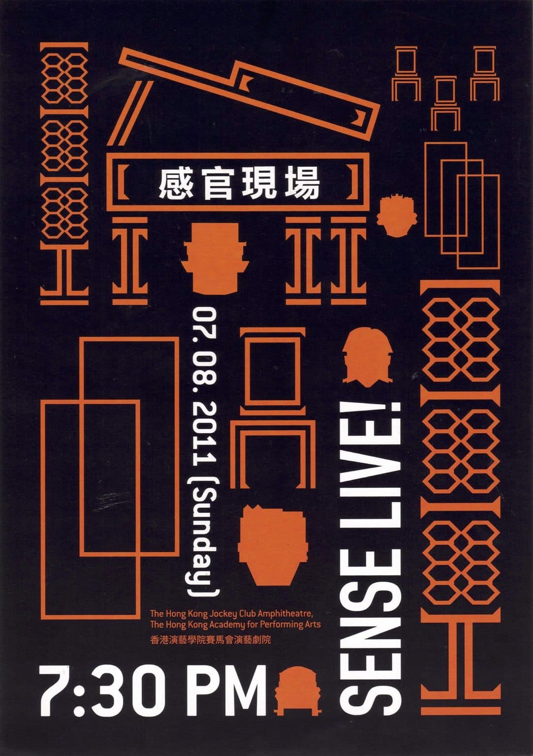 Microwave International New Media Arts Festival- Sense Live! – Flyer 微波國際媒體藝術節- 感官現場 – 傳單