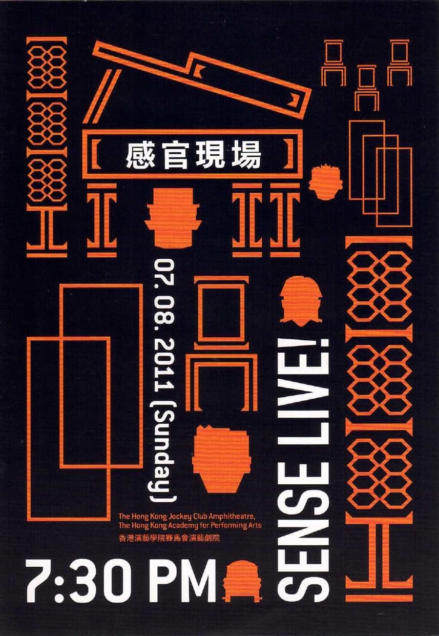 Microwave International New Media Arts Festival- Sense Live! 微波國際媒體藝術節- 感官現場