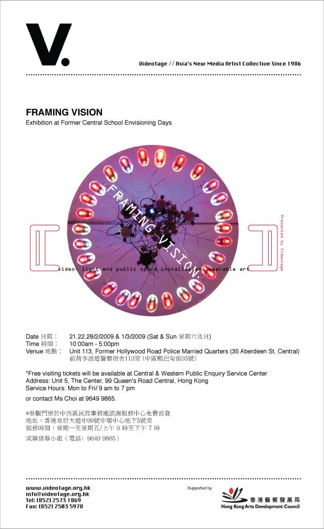 FRAMING VISION – an Exhibition at the Former Central School Envisioning Days – Press Release 新聞稿