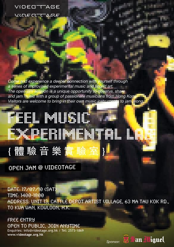 Feel Music Experimental Lab 體驗音樂實驗室