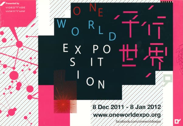 One World Exposition 平行世界