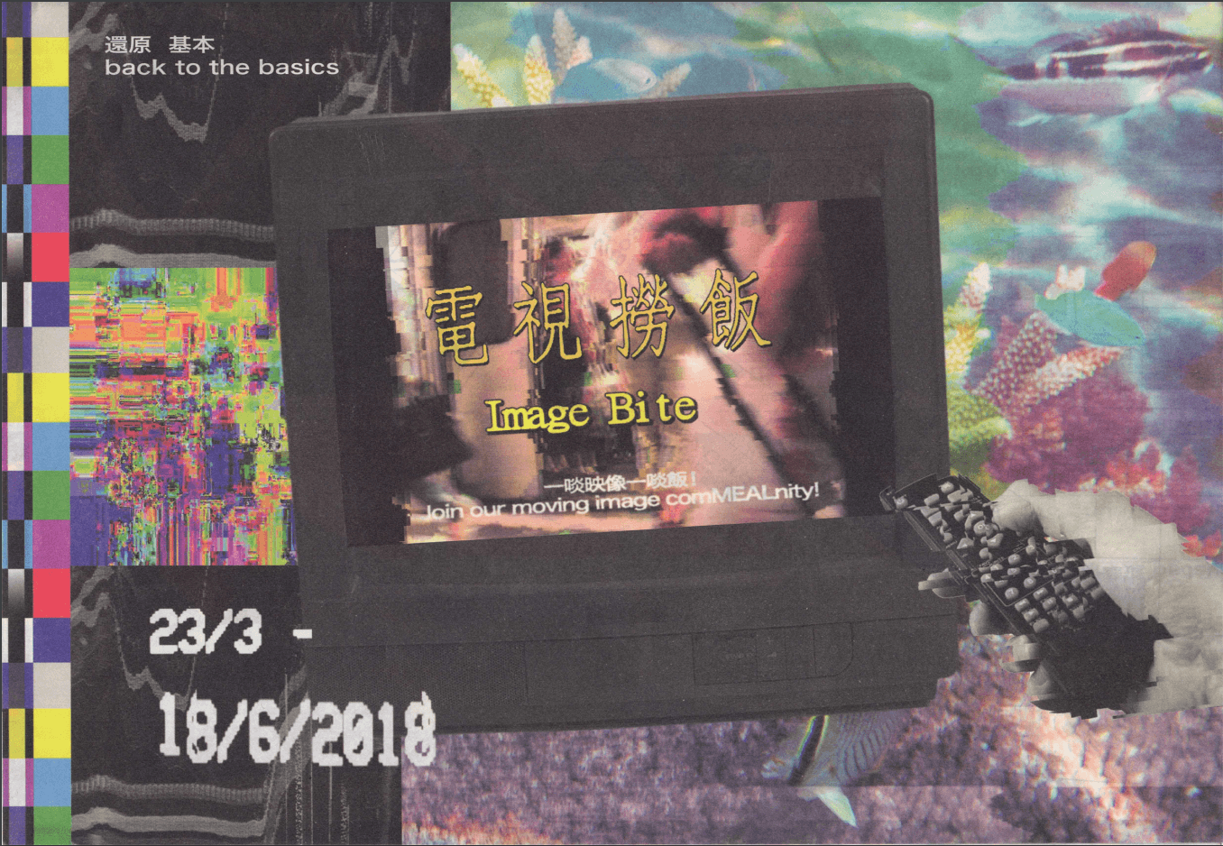 Image Bite – Leaflet 電視撈飯 – 單張