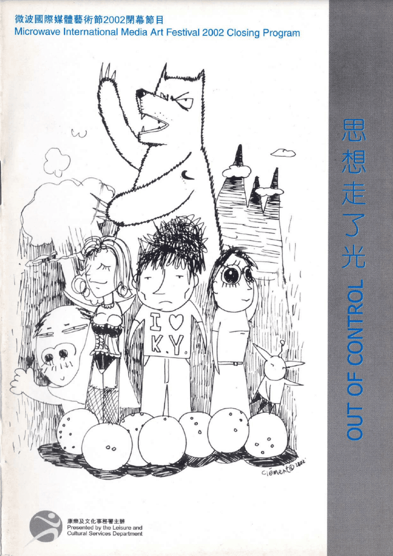 Microwave International Media Art Festival–Temporal bEING – Booklet 微波國際媒體藝術節-Temporal bEING – 小冊子