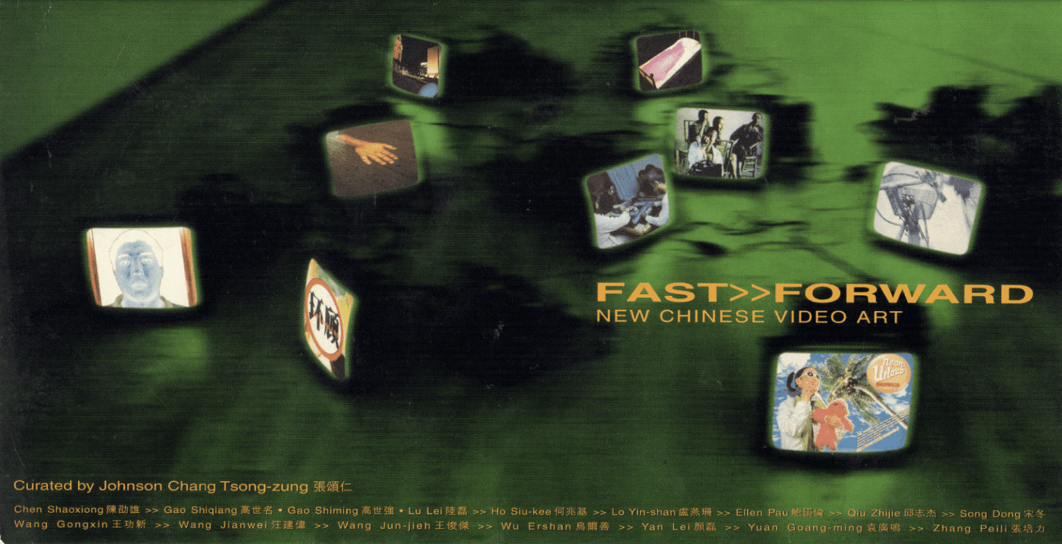 Fast>>Forward New Chinese Video Art – Postcard 快鏡:中港台新錄像藝術 – 明信片