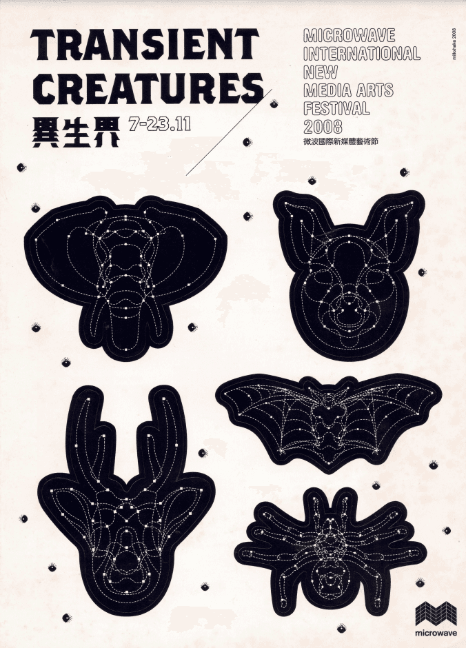 Microwave International New Media Arts Festival-Transient Creatures – Flyer 微波國際媒體藝術節-異生界 – 傳單