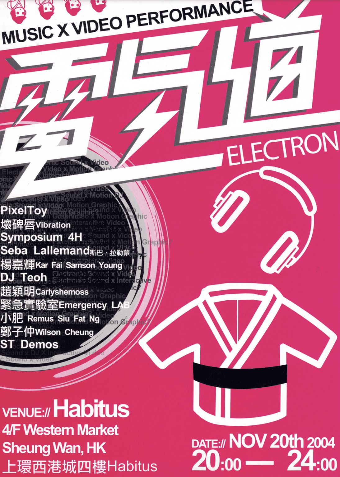 ELECTRON – Postcard 電氣道 – 明信片
