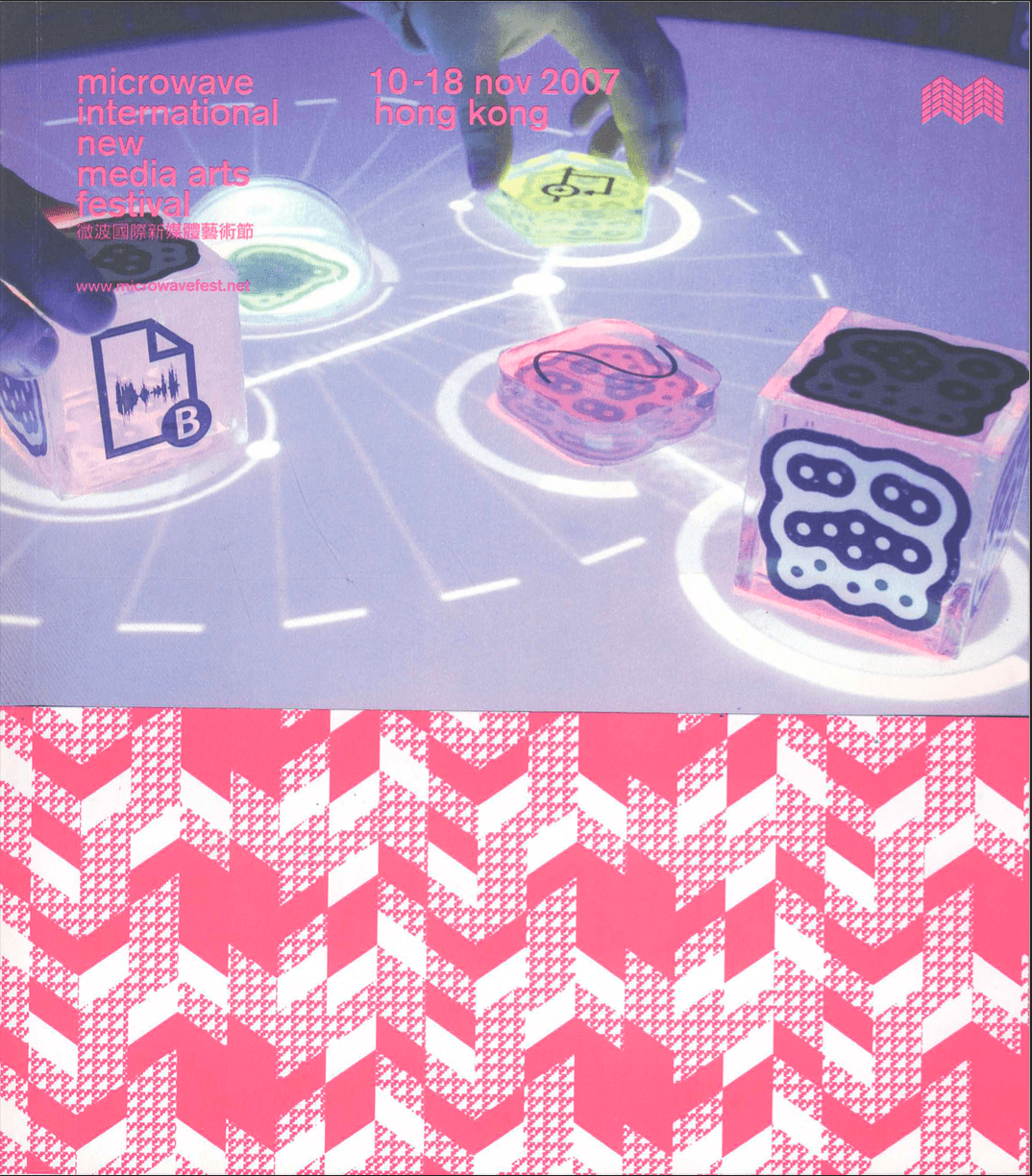 Microwave International New Media Arts Festival- Luminous Echo 微波國際媒體藝術節- 形光譜