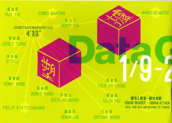 WIKITOPIA! Data Gaga 維基托邦!塑據格格