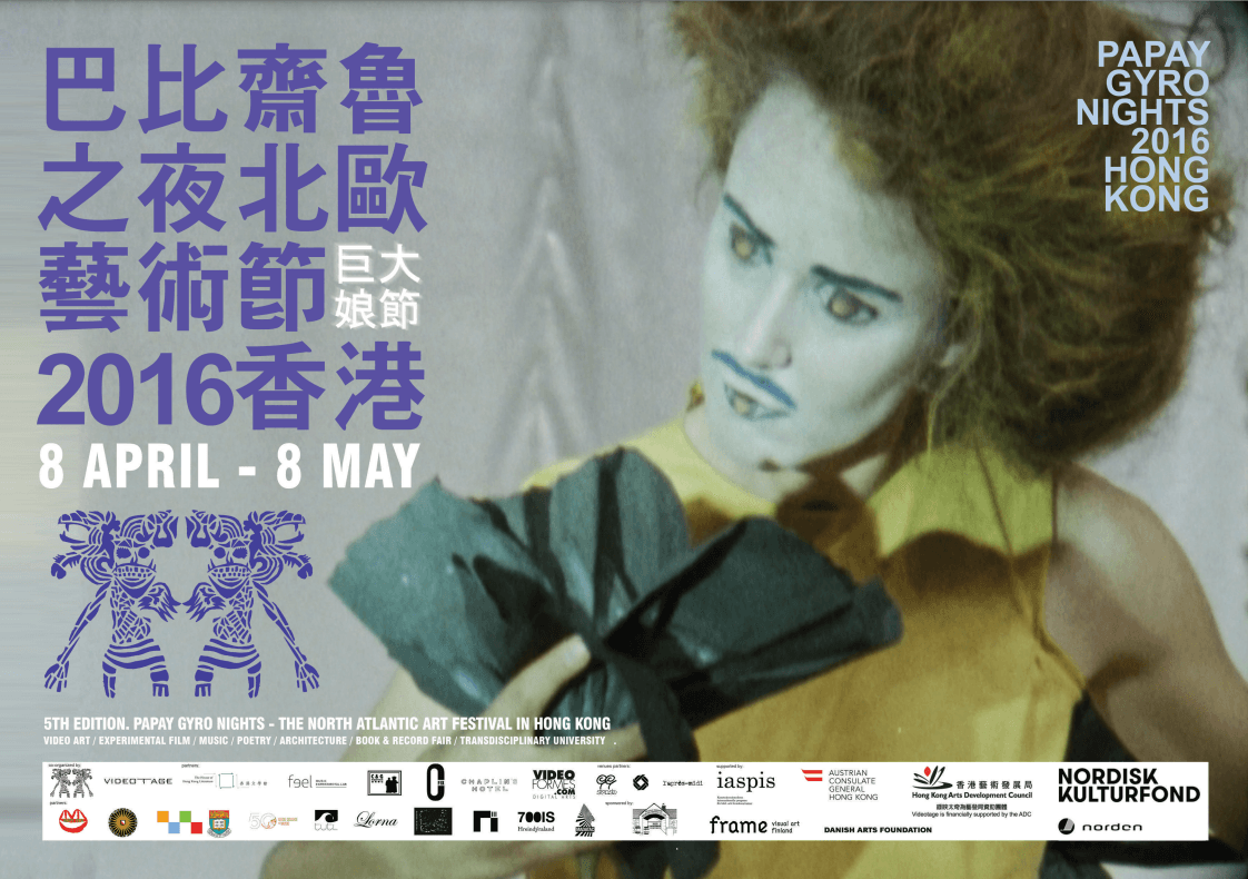 Papay Gyro Nights 2016 Hong Kong – Leaflet 巴比齋魯之夜北歐藝術節(巨大娘節)2016 香港 – 單張