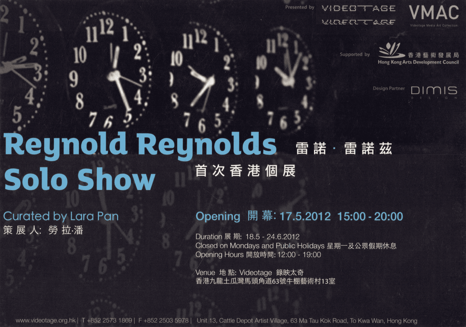 Reynold Reynolds Solo Show – Postcard 雷諾.雷諾茲 首次香港個展 – 明信片